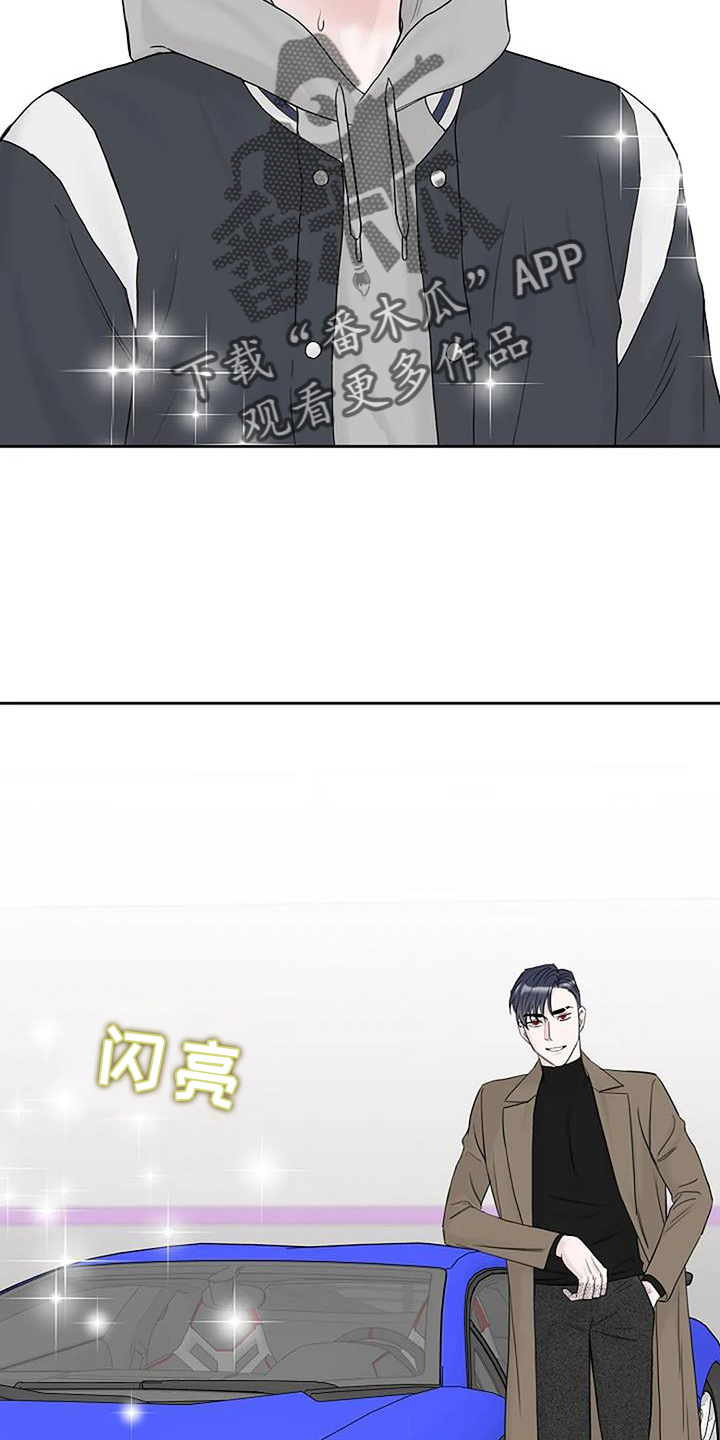 《鬼吃》漫画最新章节第42章：胡思乱想免费下拉式在线观看章节第【9】张图片