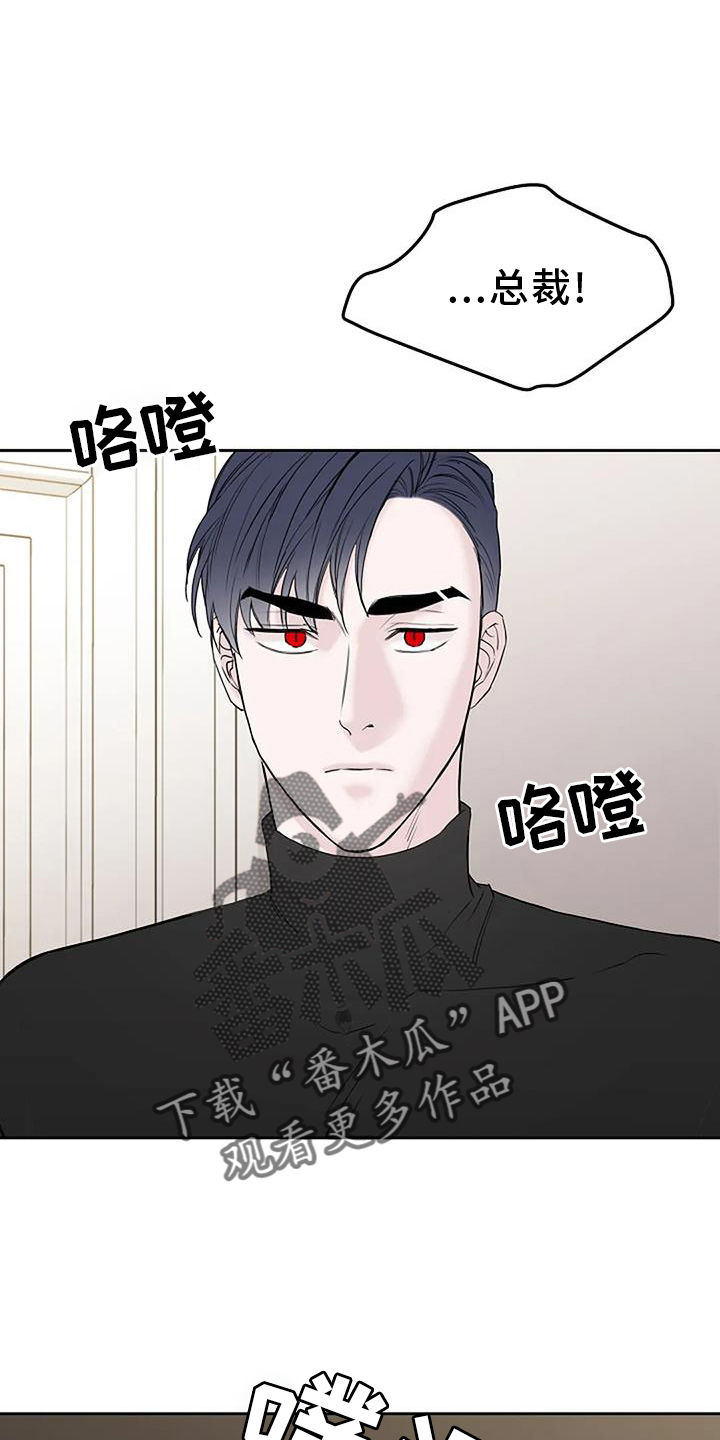 《鬼吃》漫画最新章节第42章：胡思乱想免费下拉式在线观看章节第【23】张图片