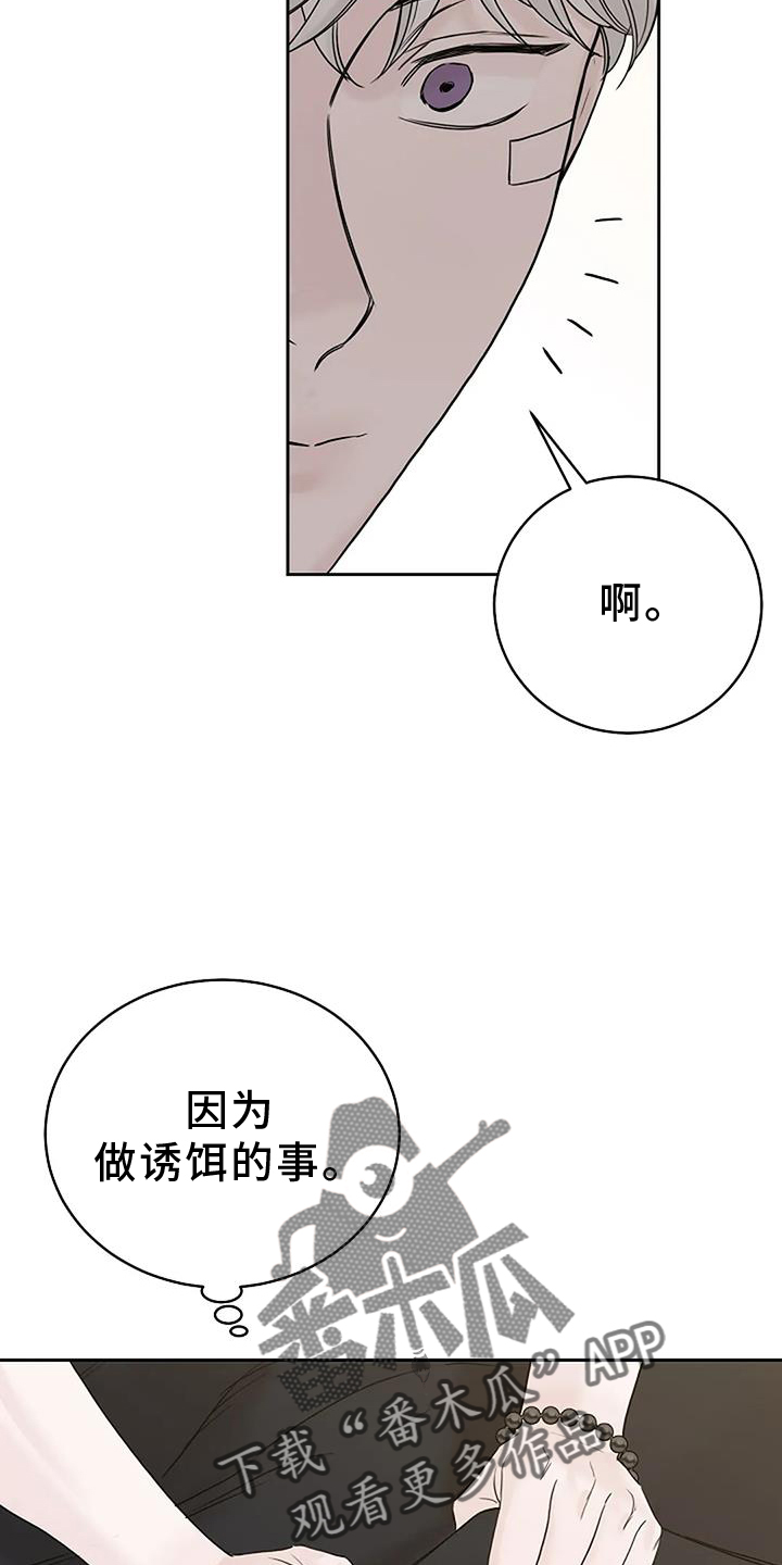 《鬼吃》漫画最新章节第42章：胡思乱想免费下拉式在线观看章节第【13】张图片