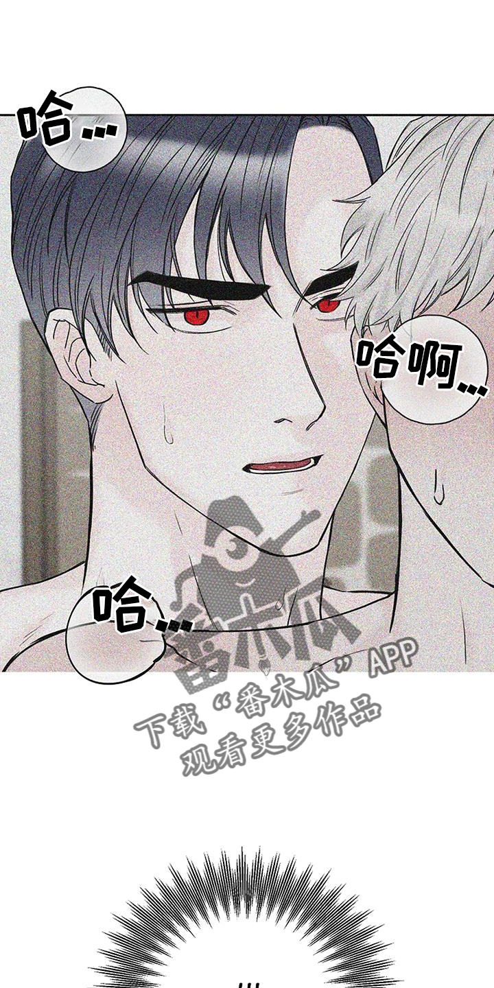 《鬼吃》漫画最新章节第42章：胡思乱想免费下拉式在线观看章节第【3】张图片