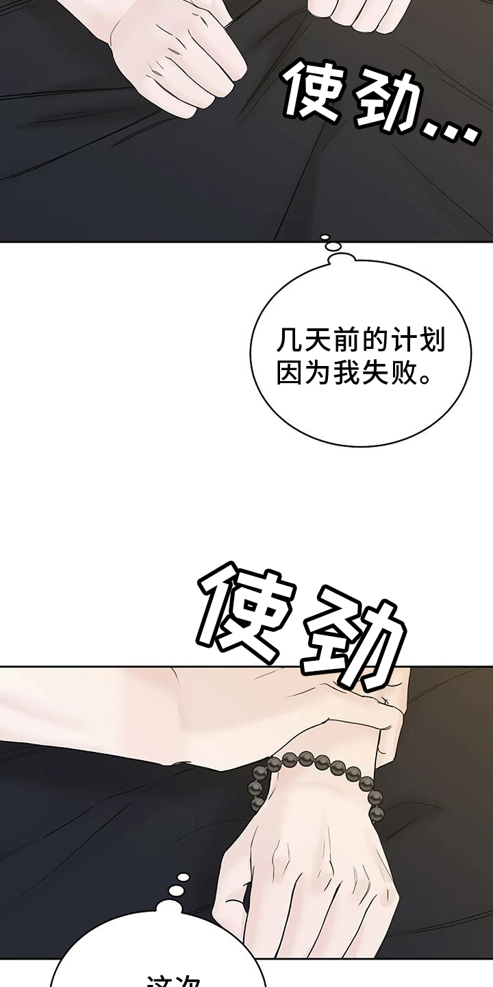 《鬼吃》漫画最新章节第42章：胡思乱想免费下拉式在线观看章节第【12】张图片