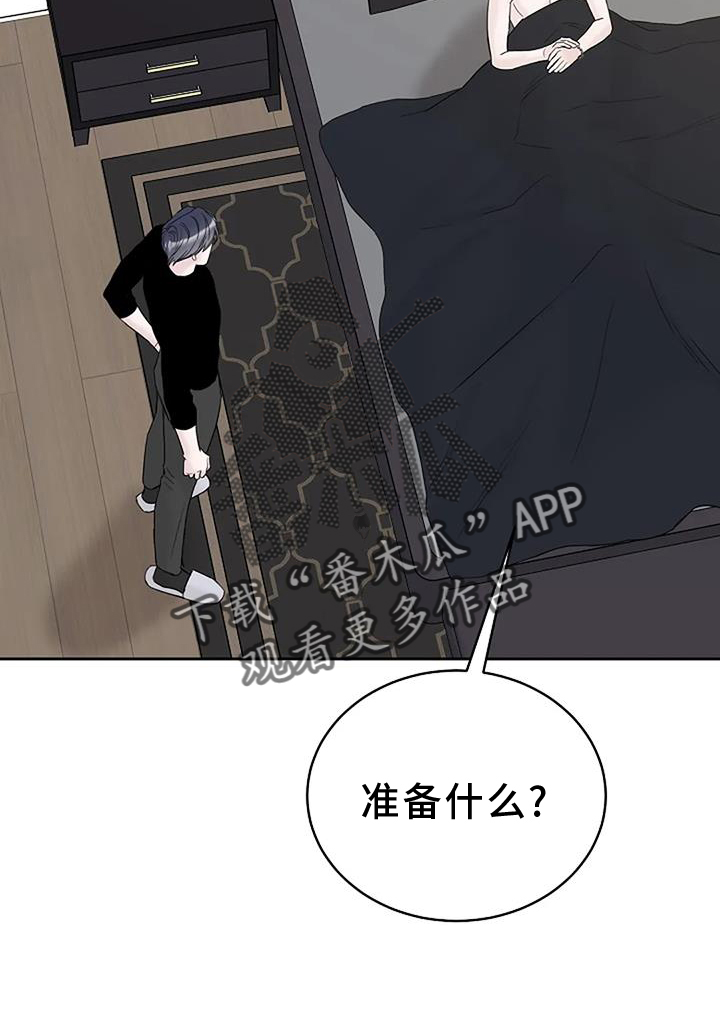 《鬼吃》漫画最新章节第42章：胡思乱想免费下拉式在线观看章节第【15】张图片