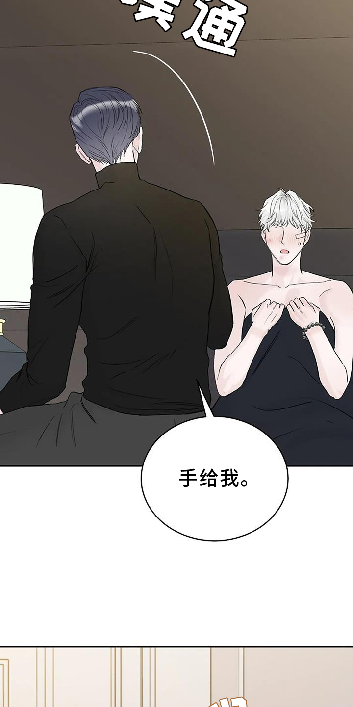 《鬼吃》漫画最新章节第42章：胡思乱想免费下拉式在线观看章节第【22】张图片