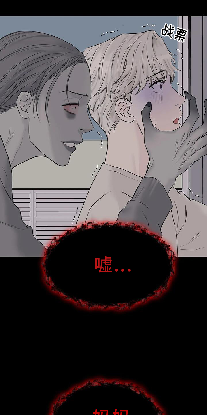 《鬼吃》漫画最新章节第45章：诱拐免费下拉式在线观看章节第【2】张图片