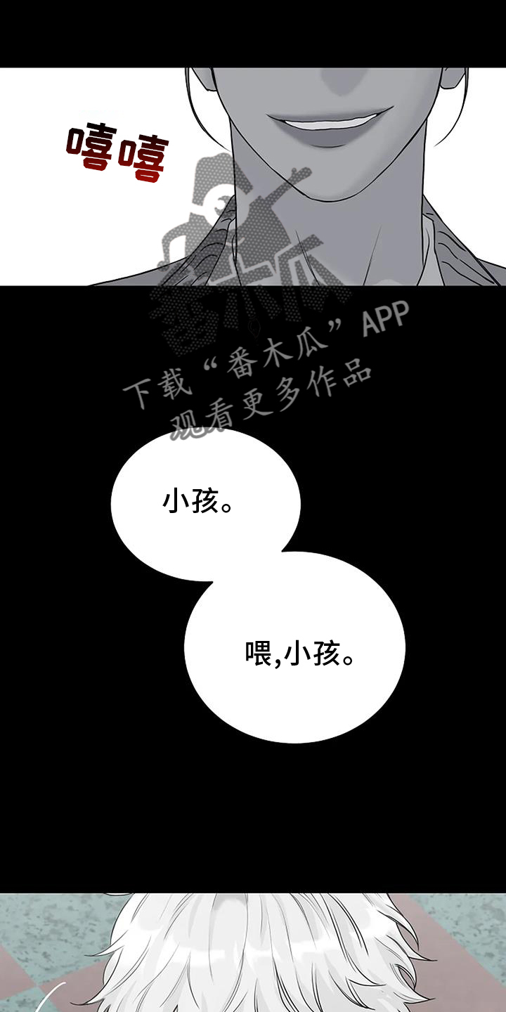 《鬼吃》漫画最新章节第45章：诱拐免费下拉式在线观看章节第【29】张图片