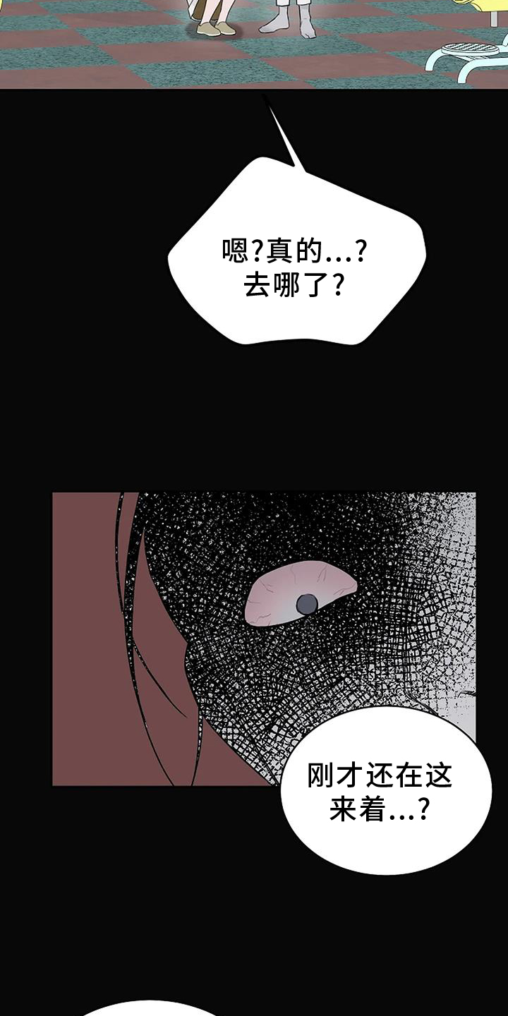 《鬼吃》漫画最新章节第45章：诱拐免费下拉式在线观看章节第【24】张图片