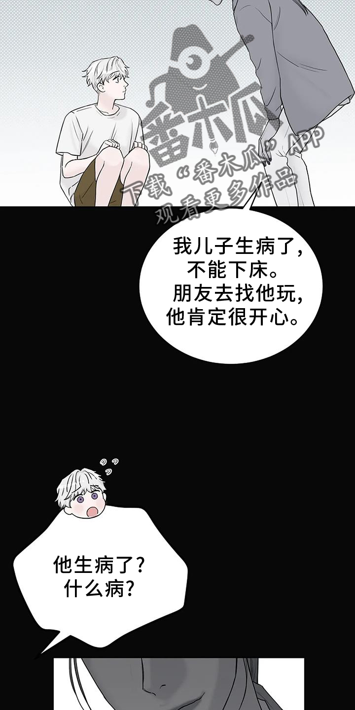 《鬼吃》漫画最新章节第45章：诱拐免费下拉式在线观看章节第【27】张图片