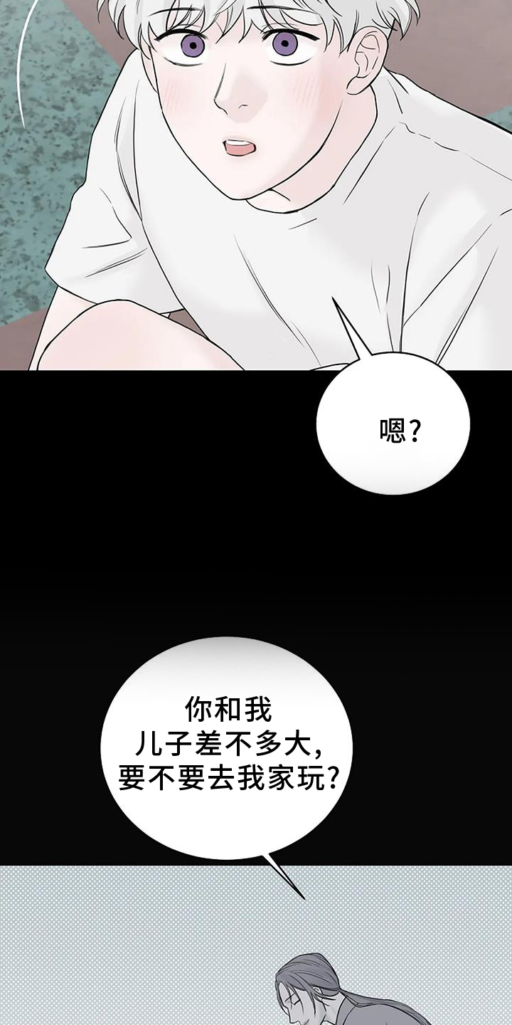 《鬼吃》漫画最新章节第45章：诱拐免费下拉式在线观看章节第【28】张图片