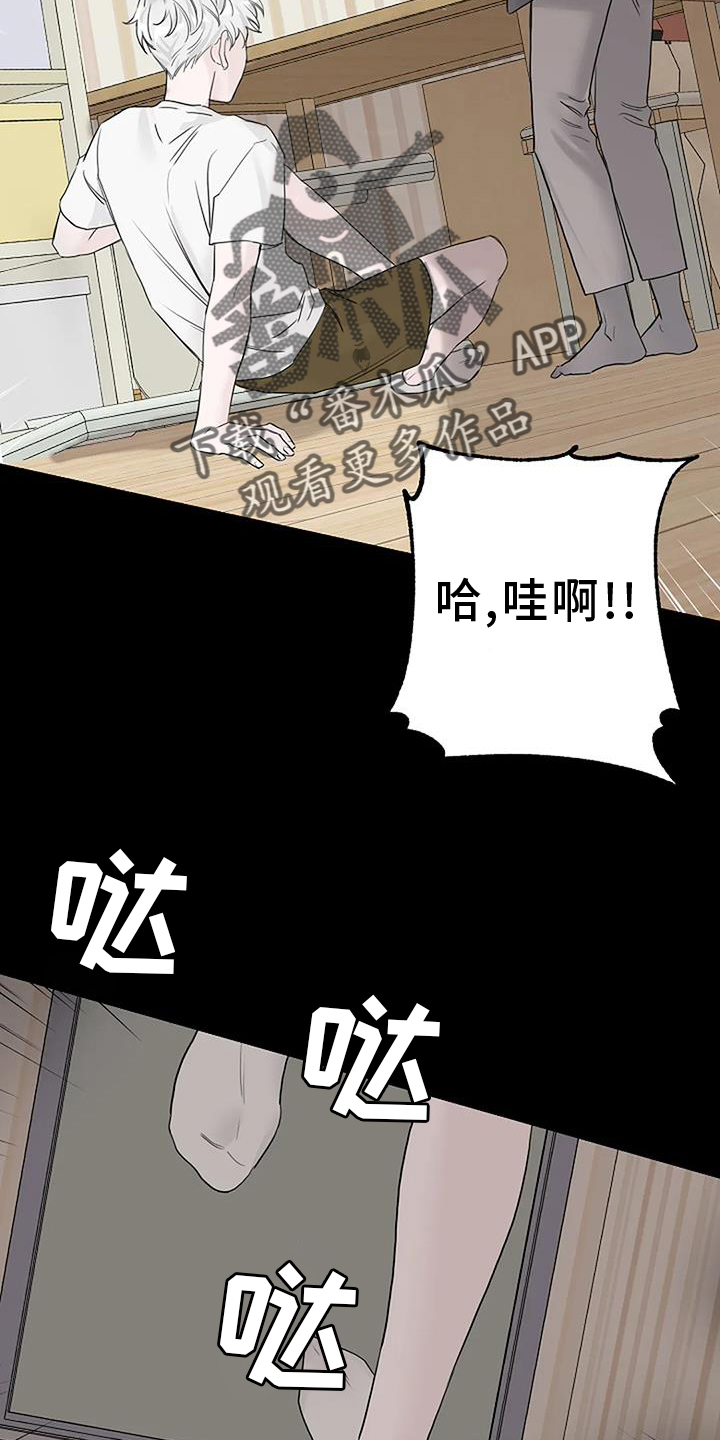 《鬼吃》漫画最新章节第45章：诱拐免费下拉式在线观看章节第【5】张图片