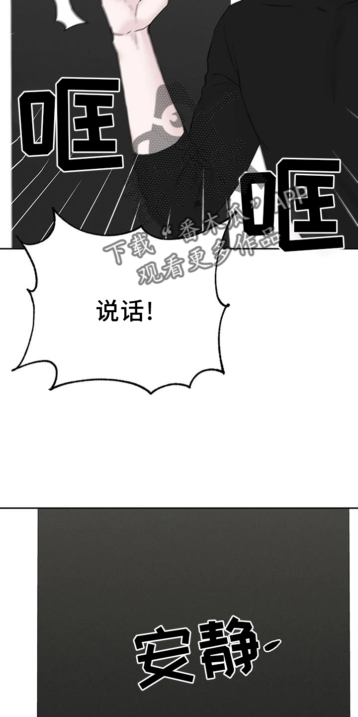 《鬼吃》漫画最新章节第46章：认识免费下拉式在线观看章节第【6】张图片