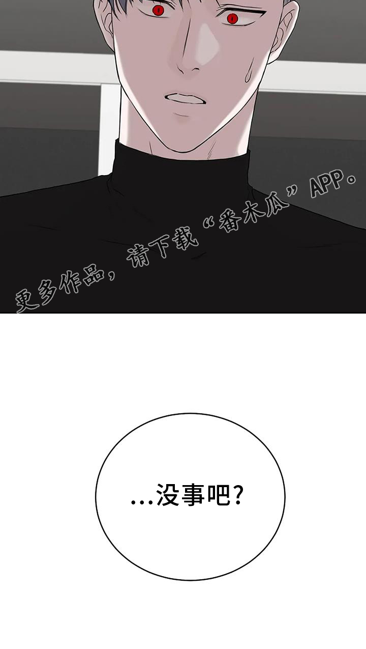 《鬼吃》漫画最新章节第46章：认识免费下拉式在线观看章节第【1】张图片