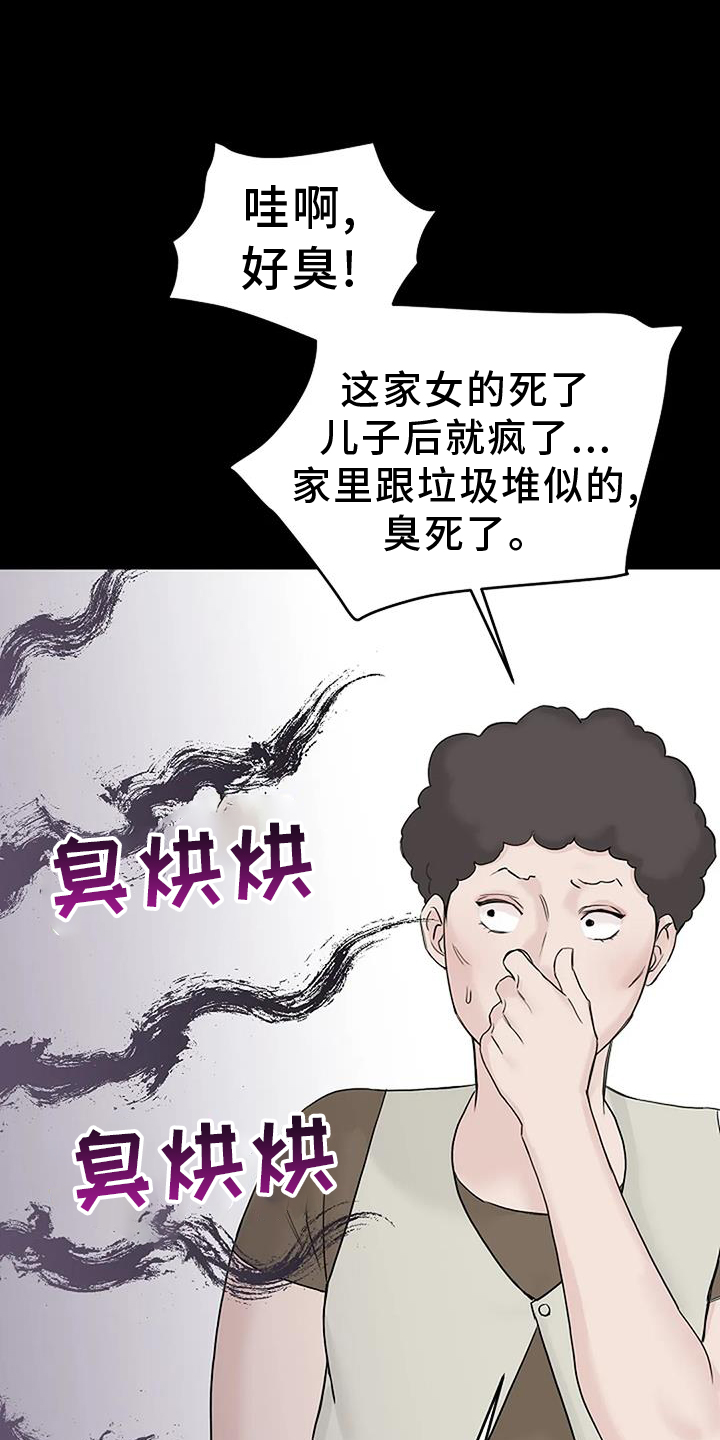 《鬼吃》漫画最新章节第46章：认识免费下拉式在线观看章节第【27】张图片