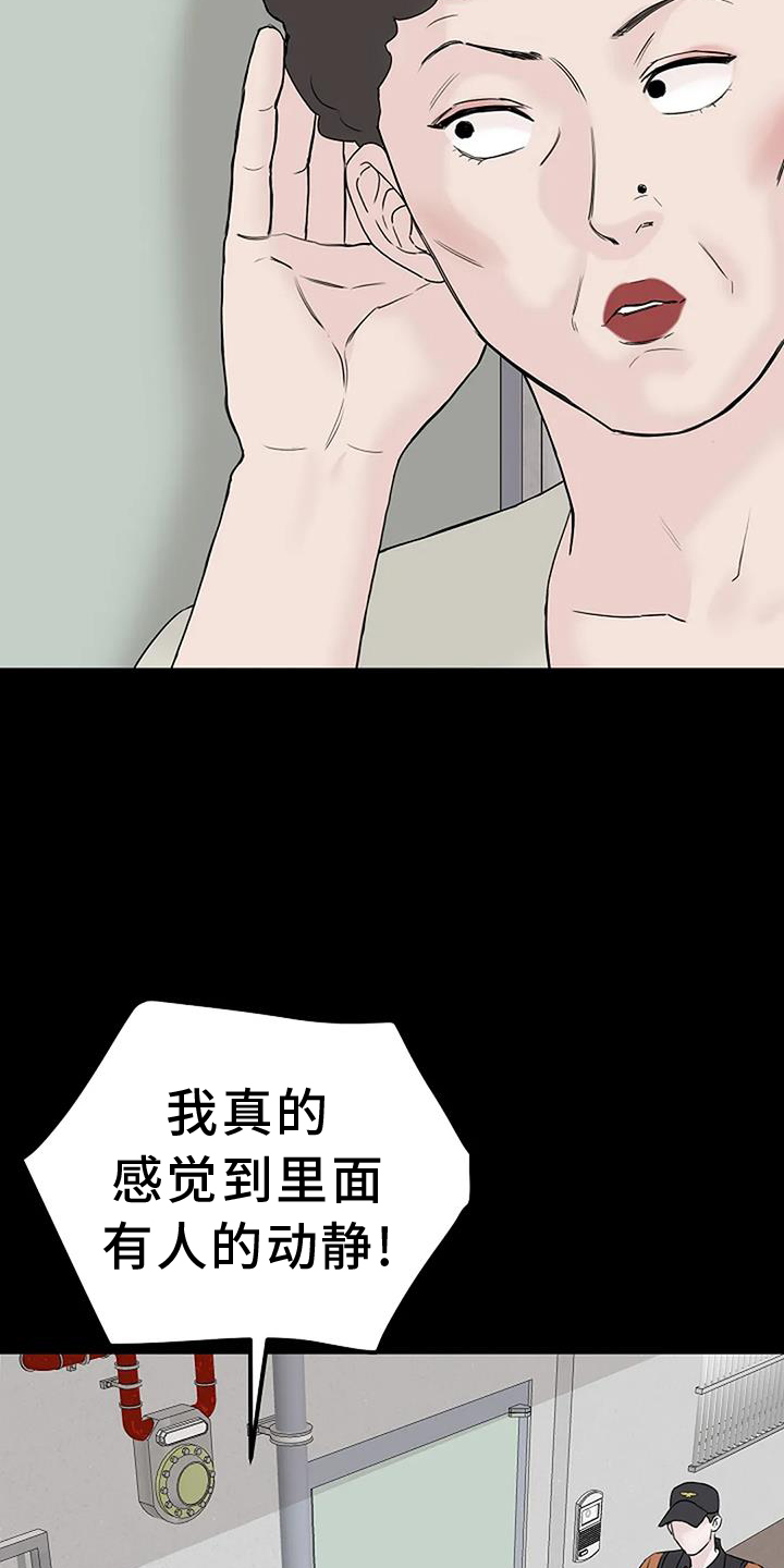 《鬼吃》漫画最新章节第46章：认识免费下拉式在线观看章节第【23】张图片