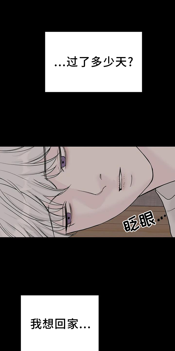 《鬼吃》漫画最新章节第46章：认识免费下拉式在线观看章节第【31】张图片