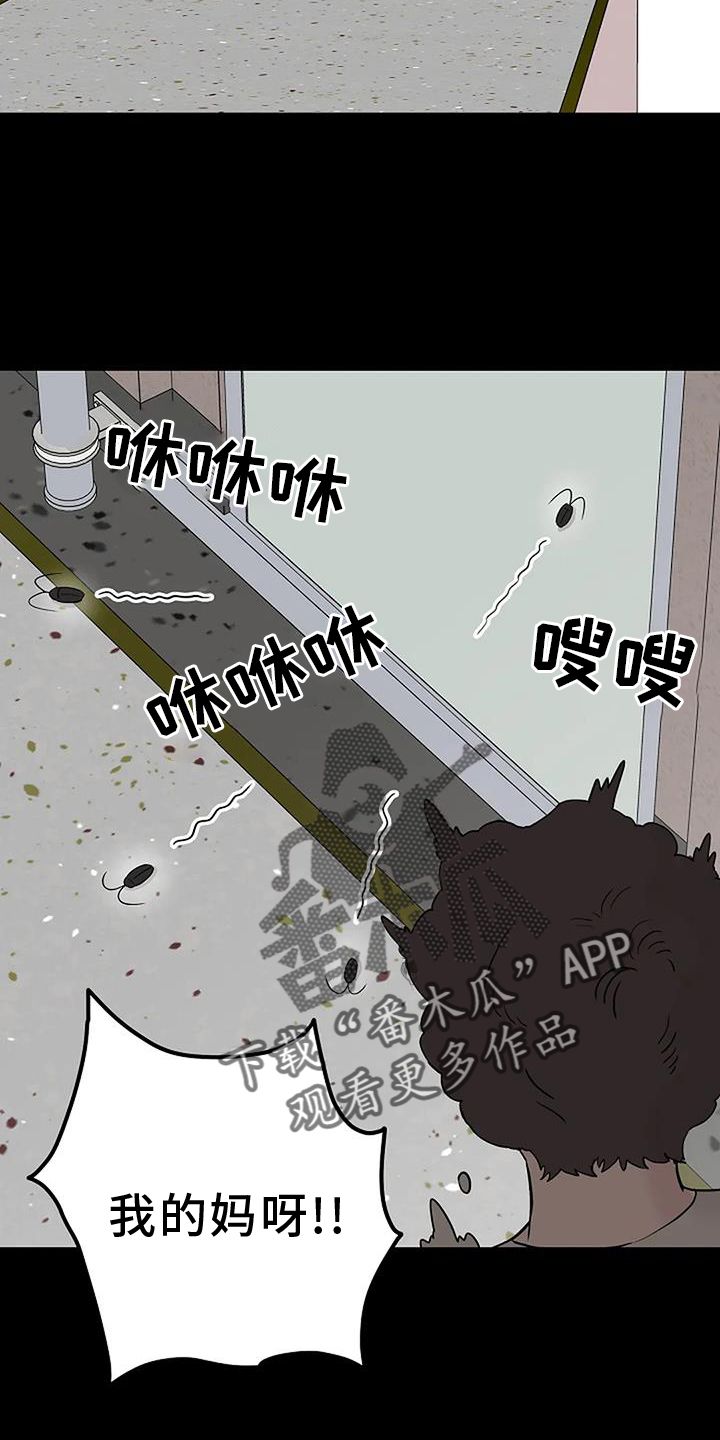 《鬼吃》漫画最新章节第46章：认识免费下拉式在线观看章节第【28】张图片