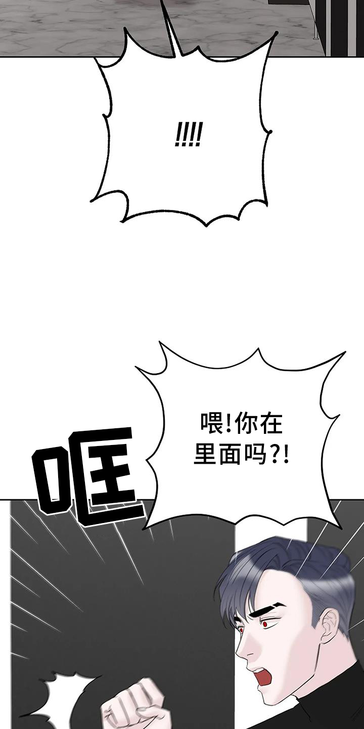 《鬼吃》漫画最新章节第46章：认识免费下拉式在线观看章节第【7】张图片