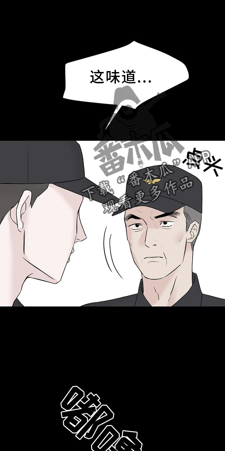 《鬼吃》漫画最新章节第46章：认识免费下拉式在线观看章节第【20】张图片