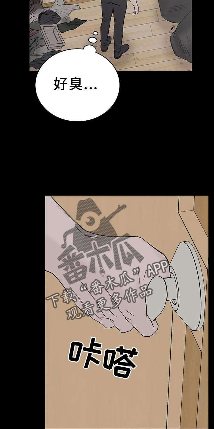 《鬼吃》漫画最新章节第46章：认识免费下拉式在线观看章节第【14】张图片