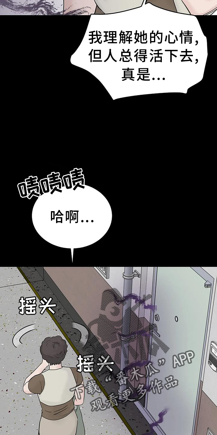 《鬼吃》漫画最新章节第46章：认识免费下拉式在线观看章节第【26】张图片