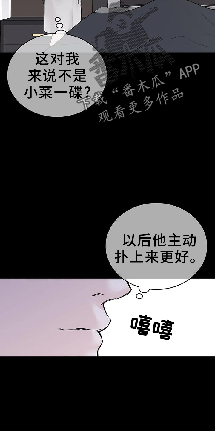 《鬼吃》漫画最新章节第49章：资格免费下拉式在线观看章节第【24】张图片