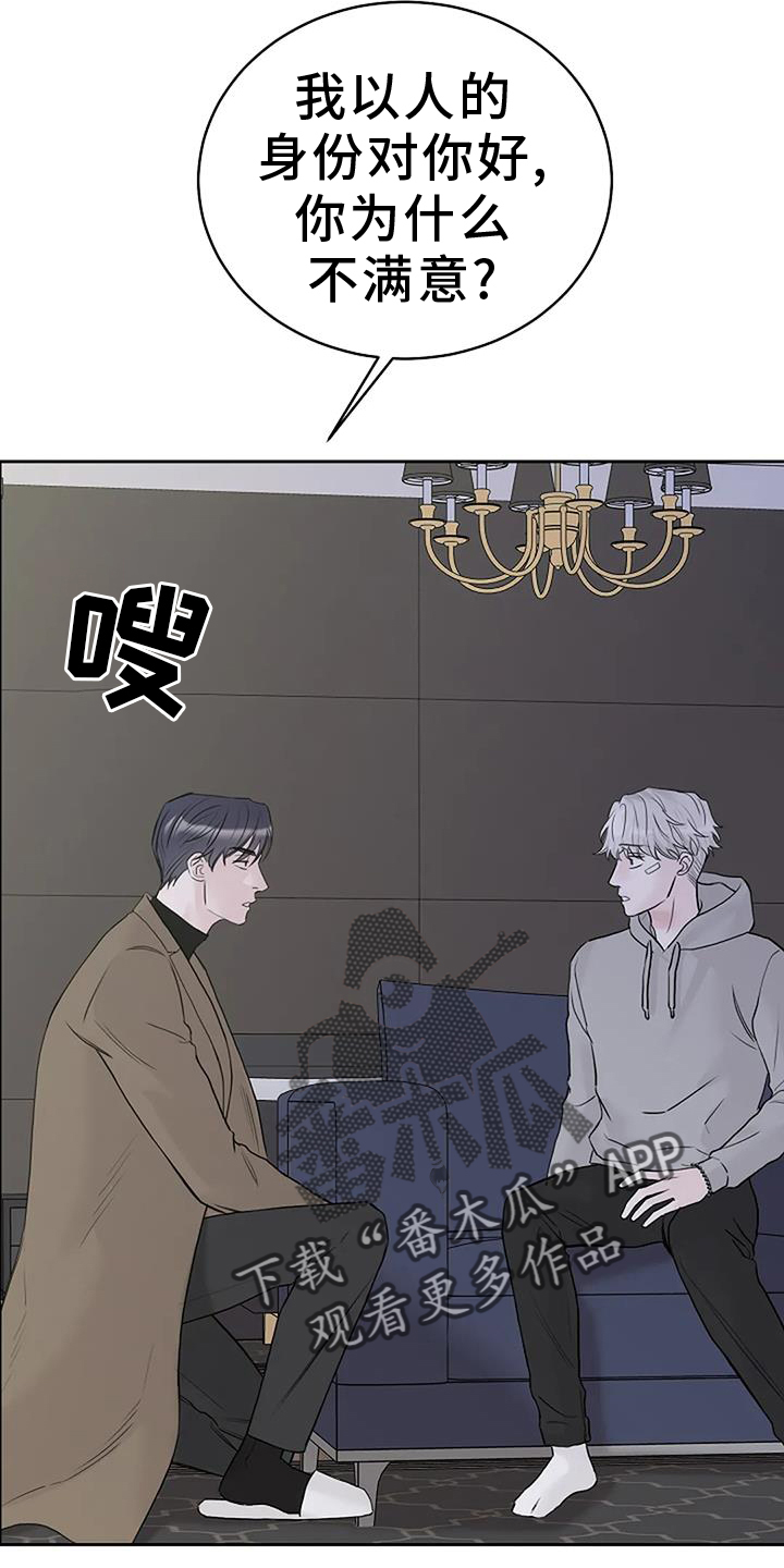 《鬼吃》漫画最新章节第49章：资格免费下拉式在线观看章节第【4】张图片