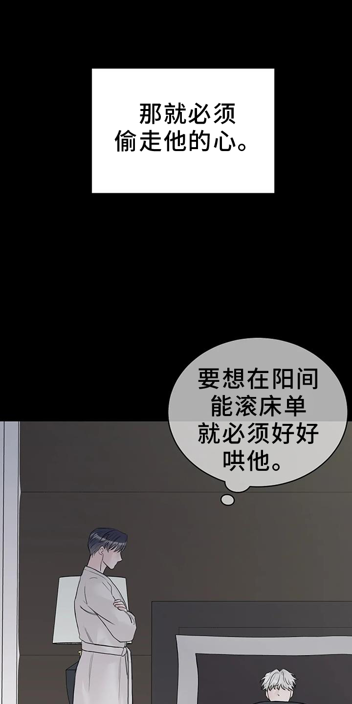 《鬼吃》漫画最新章节第49章：资格免费下拉式在线观看章节第【25】张图片