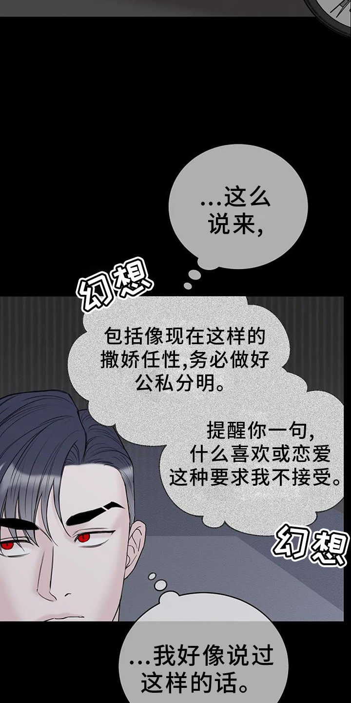 《鬼吃》漫画最新章节第49章：资格免费下拉式在线观看章节第【19】张图片