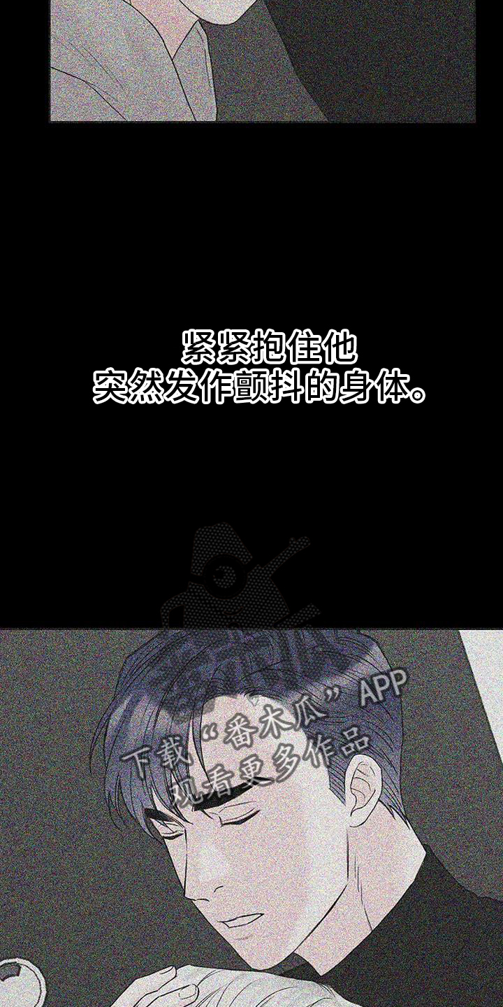 《鬼吃》漫画最新章节第49章：资格免费下拉式在线观看章节第【14】张图片