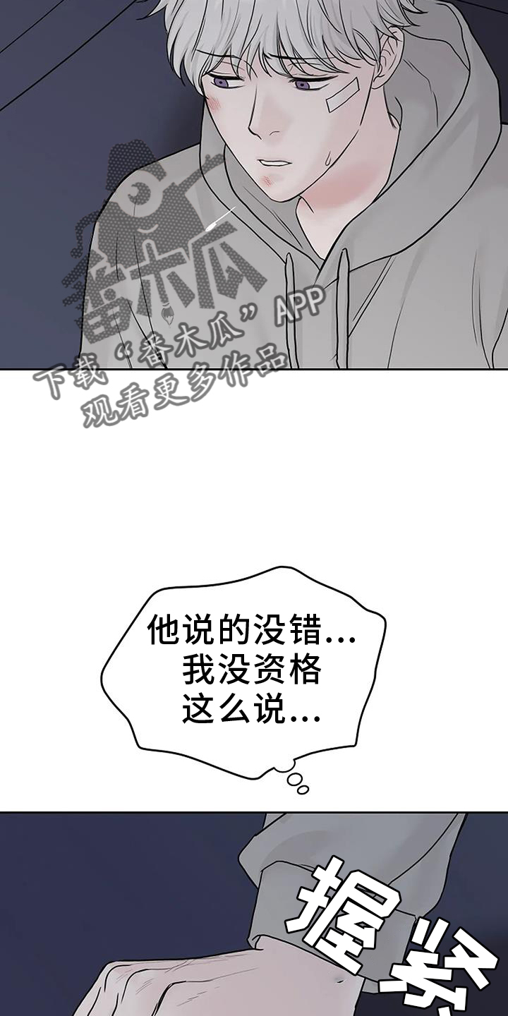 《鬼吃》漫画最新章节第49章：资格免费下拉式在线观看章节第【6】张图片