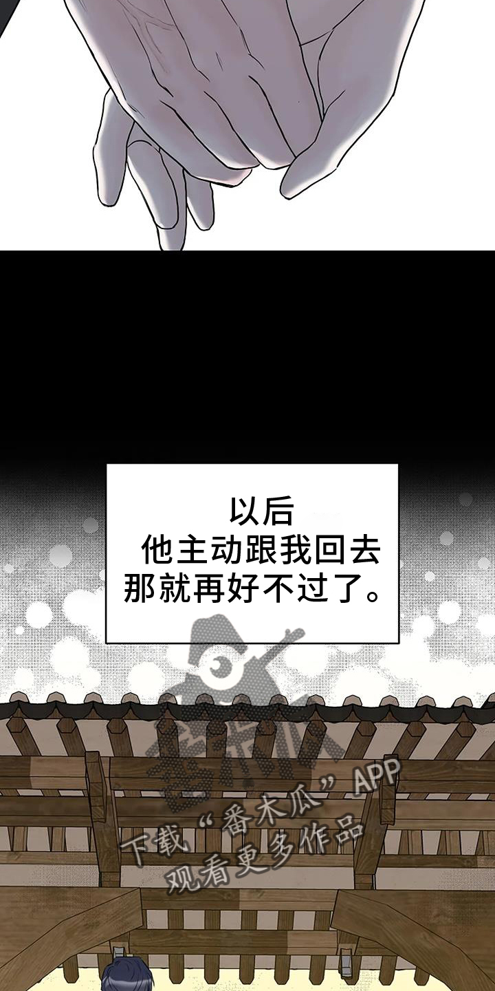 《鬼吃》漫画最新章节第49章：资格免费下拉式在线观看章节第【22】张图片