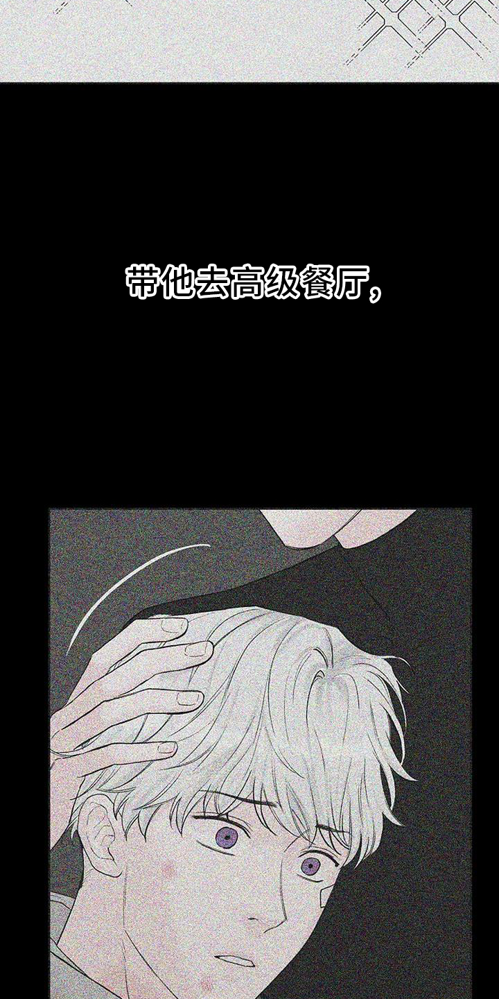 《鬼吃》漫画最新章节第49章：资格免费下拉式在线观看章节第【15】张图片