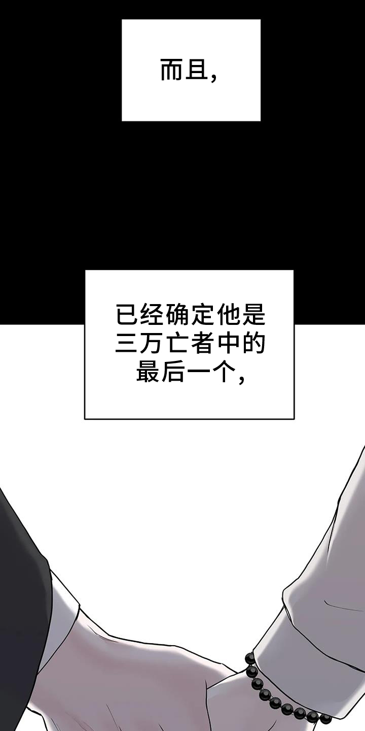 《鬼吃》漫画最新章节第49章：资格免费下拉式在线观看章节第【23】张图片