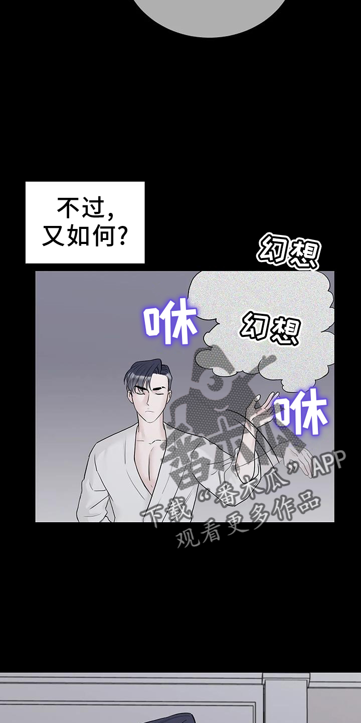 《鬼吃》漫画最新章节第49章：资格免费下拉式在线观看章节第【18】张图片