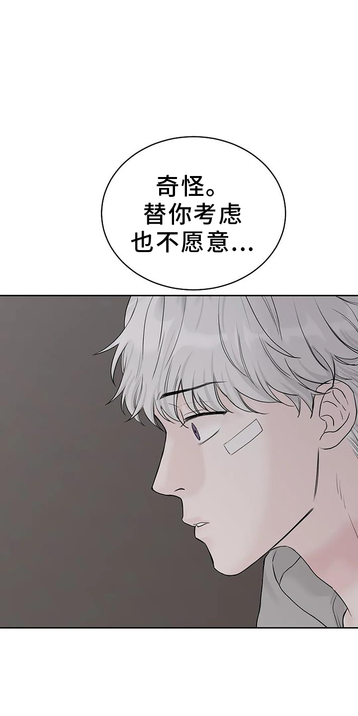 《鬼吃》漫画最新章节第49章：资格免费下拉式在线观看章节第【3】张图片