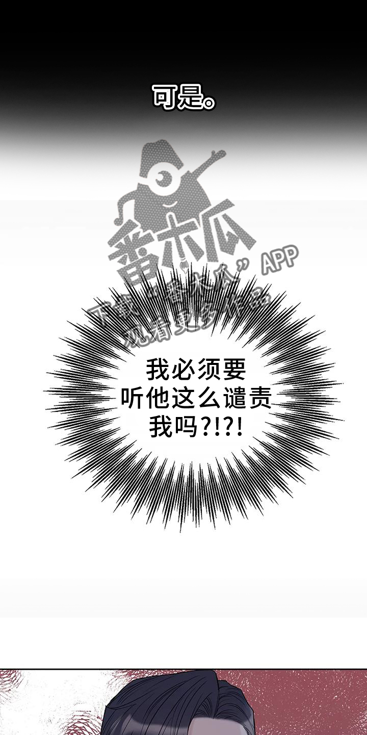 《鬼吃》漫画最新章节第49章：资格免费下拉式在线观看章节第【12】张图片