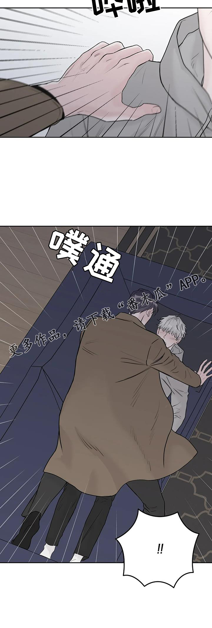 《鬼吃》漫画最新章节第49章：资格免费下拉式在线观看章节第【1】张图片