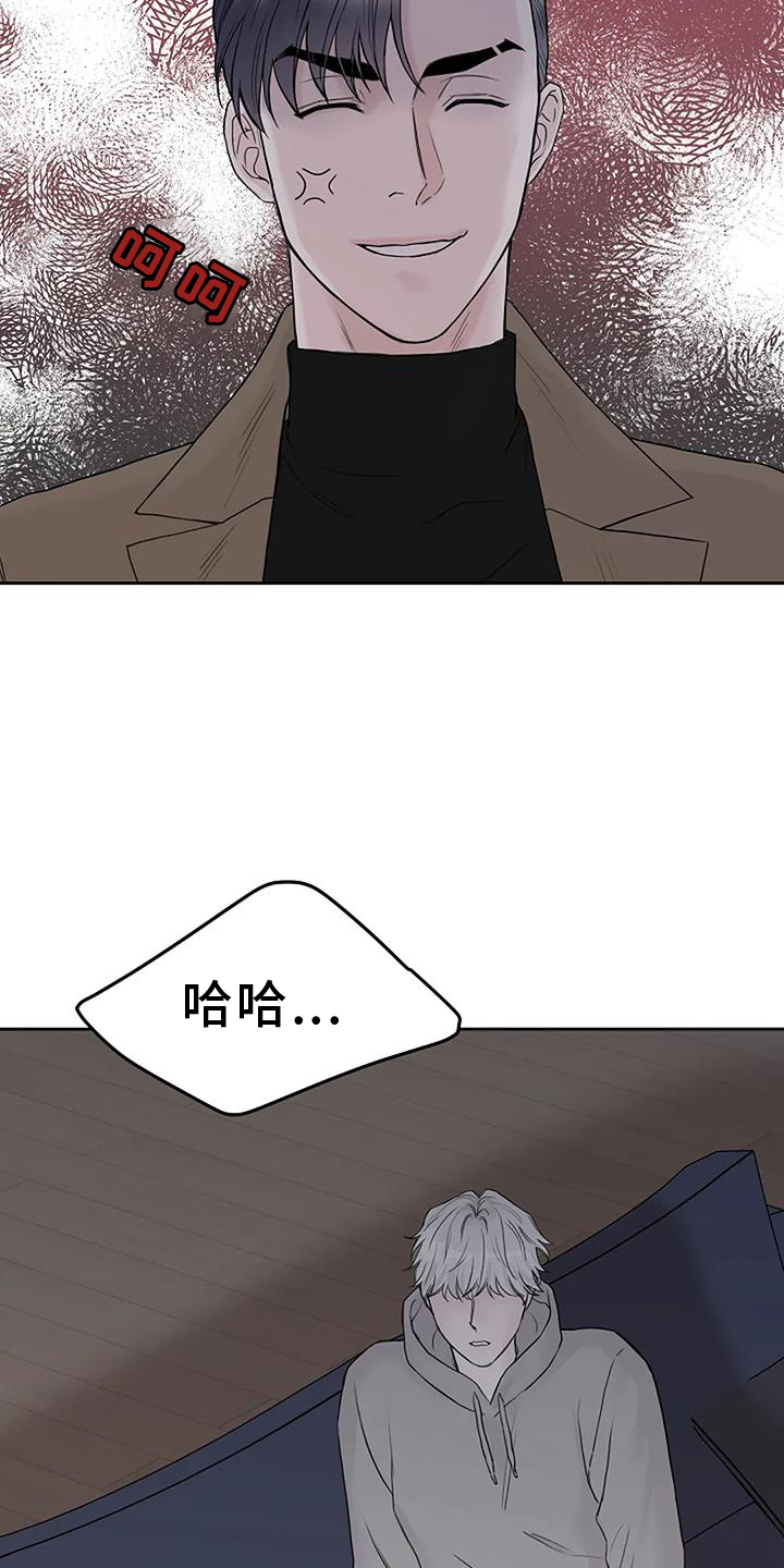 《鬼吃》漫画最新章节第49章：资格免费下拉式在线观看章节第【11】张图片