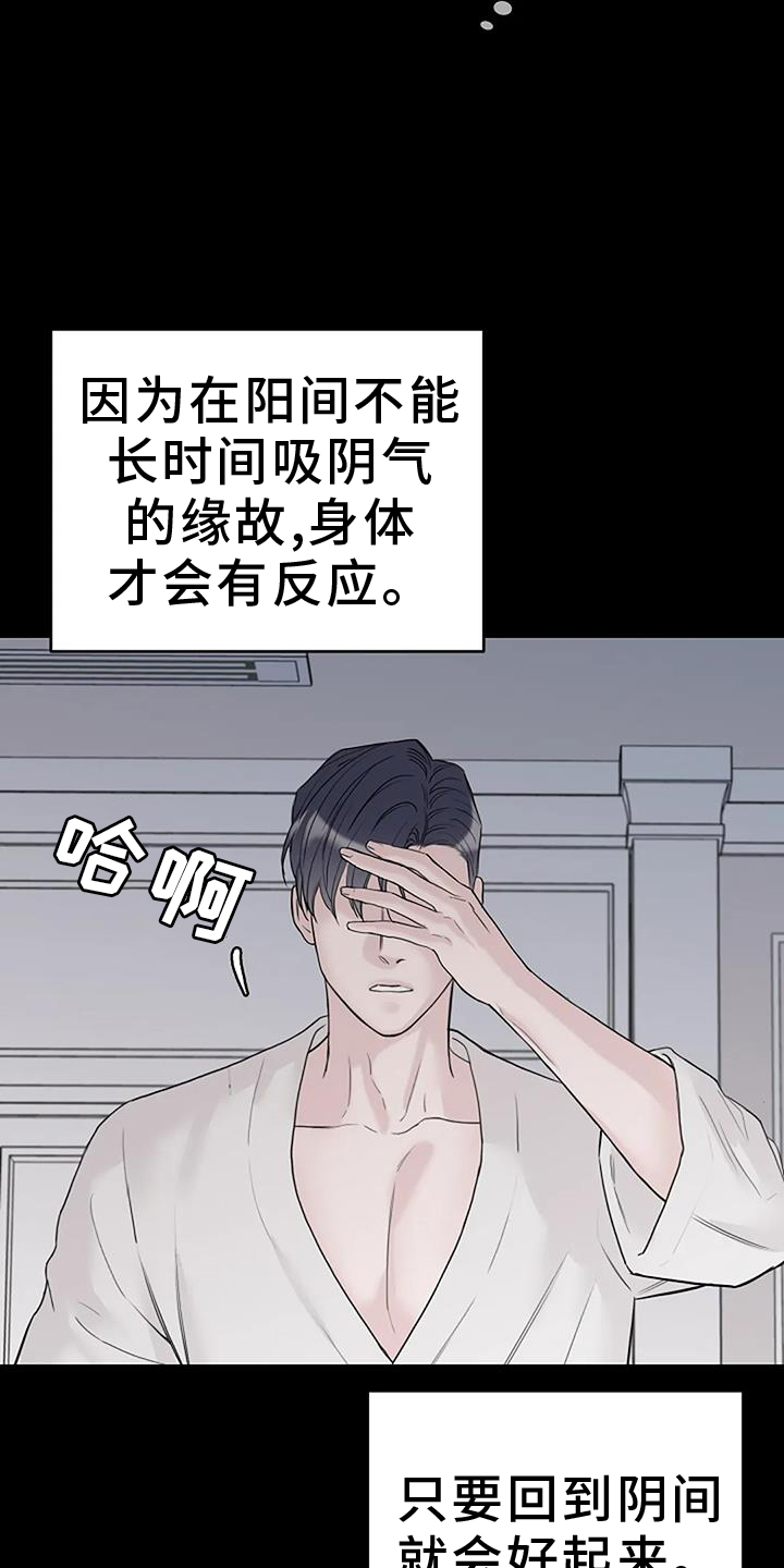 《鬼吃》漫画最新章节第49章：资格免费下拉式在线观看章节第【27】张图片