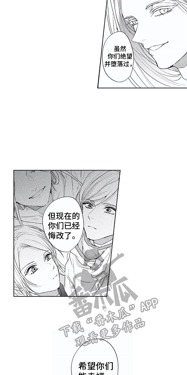 《男人的幸福结局》漫画最新章节第13章：目的免费下拉式在线观看章节第【11】张图片