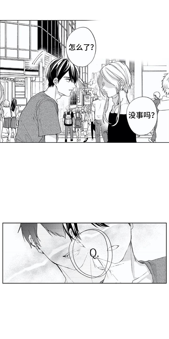 《男人的幸福结局》漫画最新章节第14章：刺痛免费下拉式在线观看章节第【7】张图片