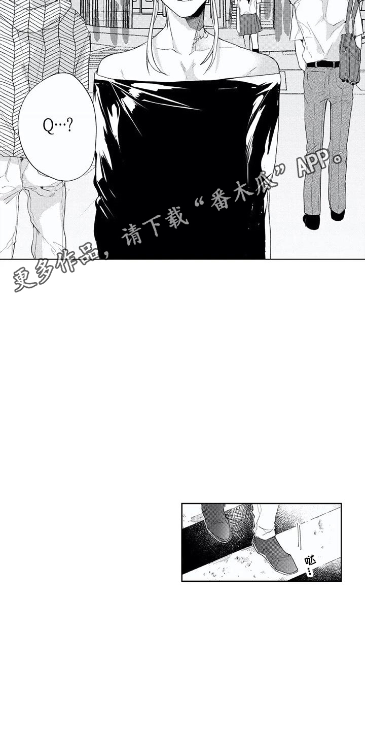 《男人的幸福结局》漫画最新章节第14章：刺痛免费下拉式在线观看章节第【8】张图片