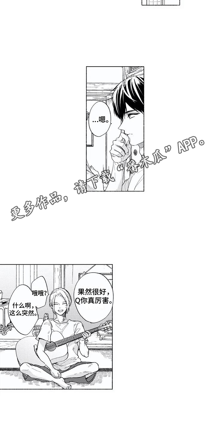 《男人的幸福结局》漫画最新章节第15章：回忆免费下拉式在线观看章节第【5】张图片