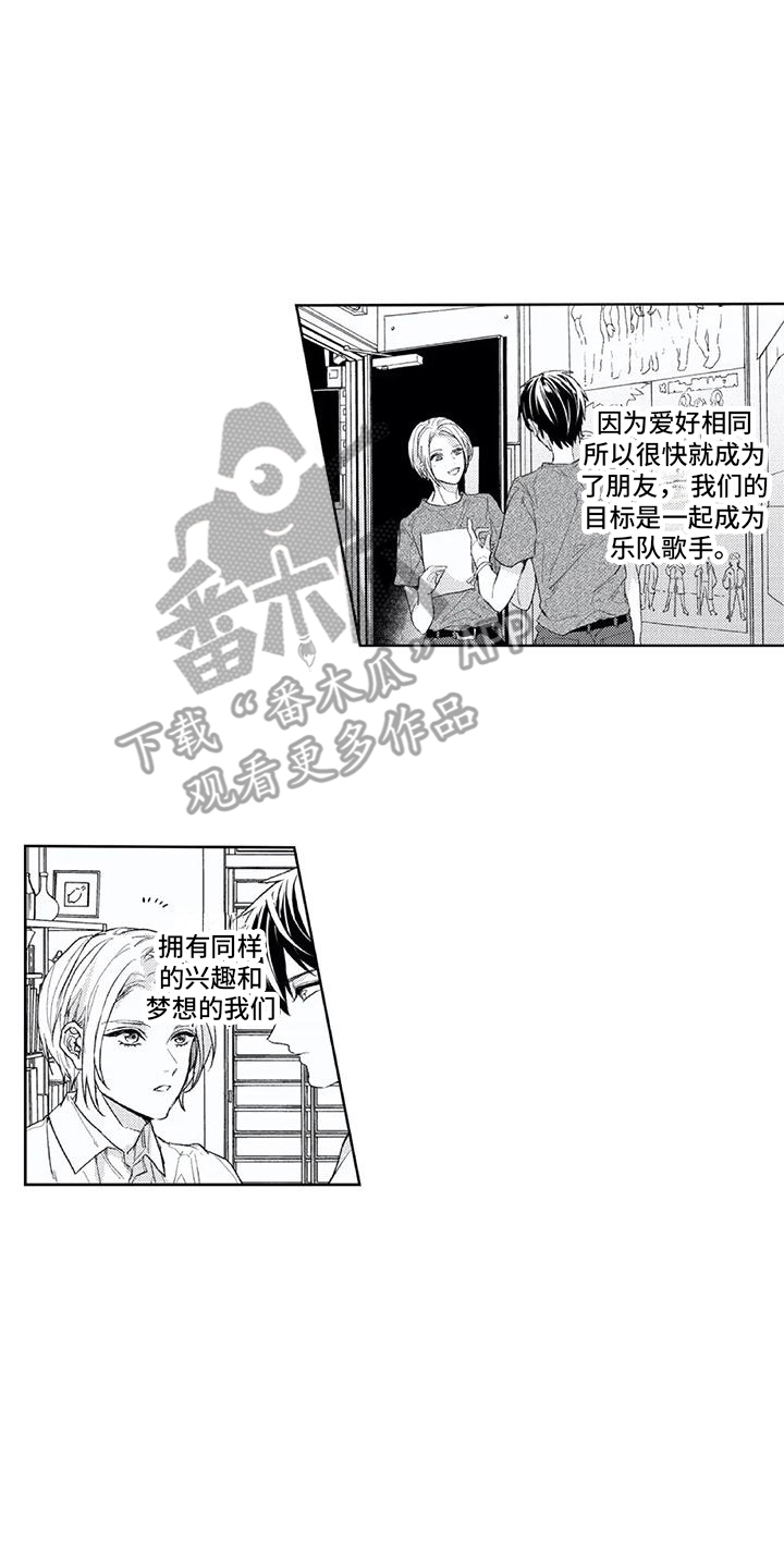 《男人的幸福结局》漫画最新章节第15章：回忆免费下拉式在线观看章节第【8】张图片