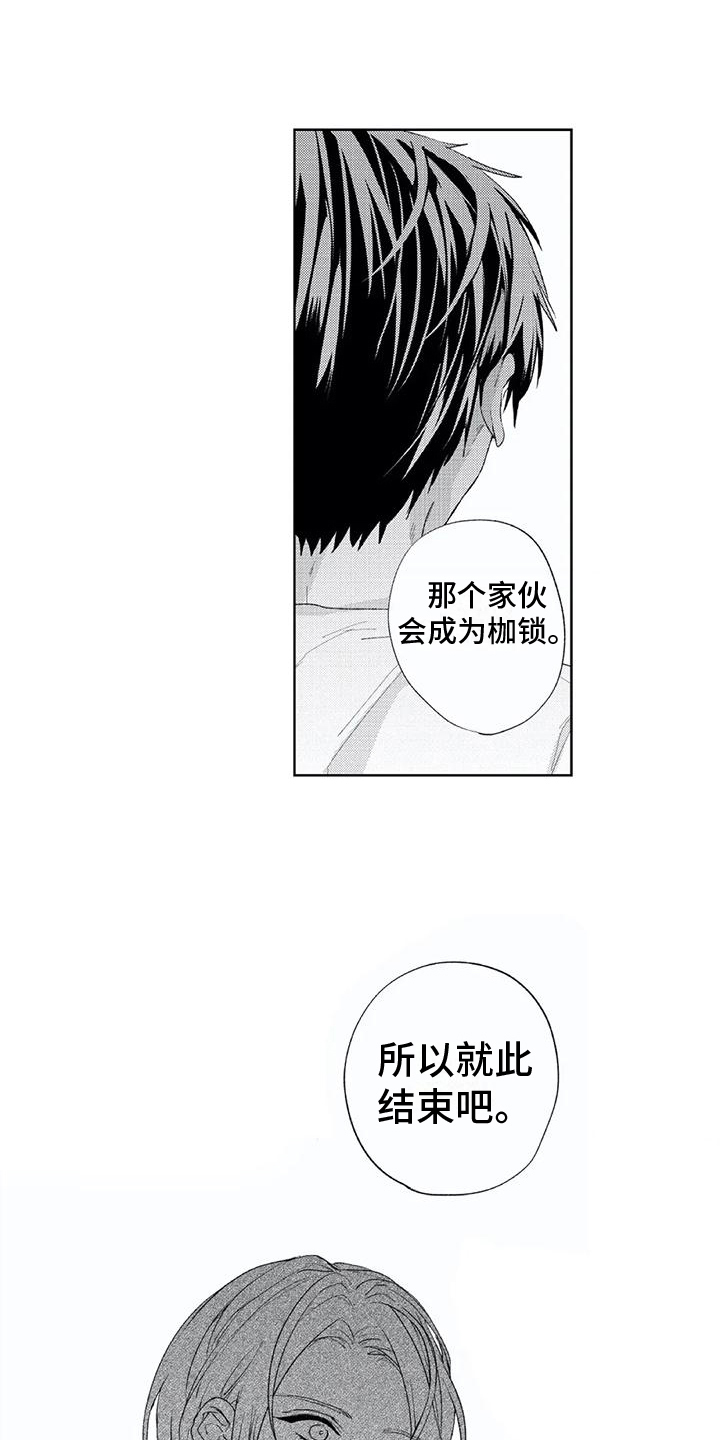 《男人的幸福结局》漫画最新章节第17章：听不到了免费下拉式在线观看章节第【13】张图片