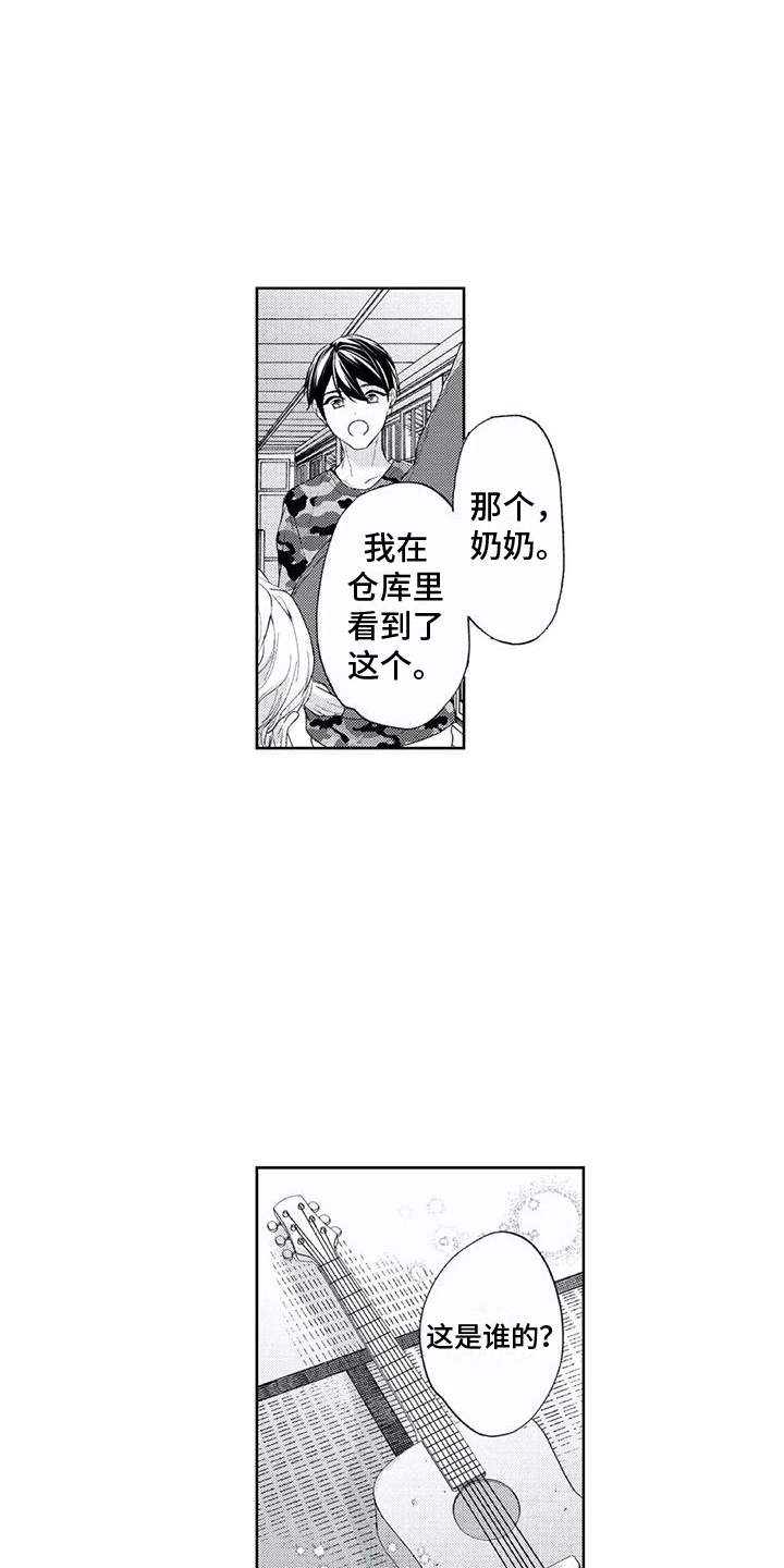 《男人的幸福结局》漫画最新章节第19章：爷爷免费下拉式在线观看章节第【9】张图片