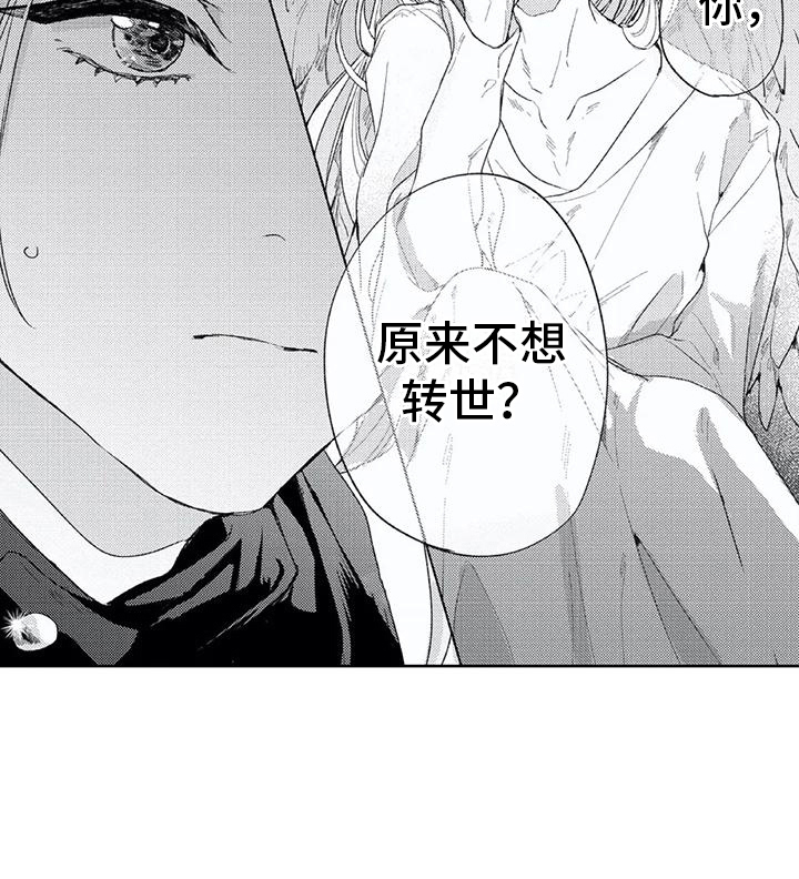 《男人的幸福结局》漫画最新章节第22章：心境变化免费下拉式在线观看章节第【8】张图片