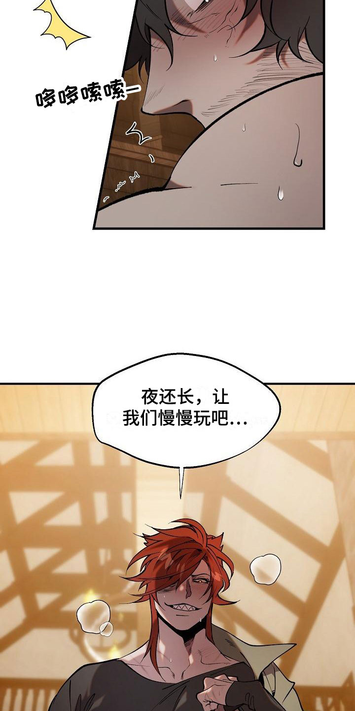 《夜吻恶徒》漫画最新章节第2章：醉酒大叔免费下拉式在线观看章节第【2】张图片