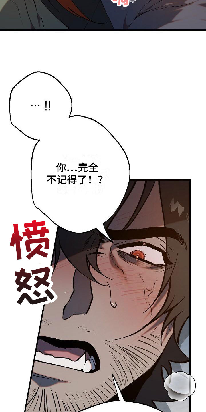 【夜吻恶徒】漫画-（第2章：醉酒大叔）章节漫画下拉式图片-21.jpg