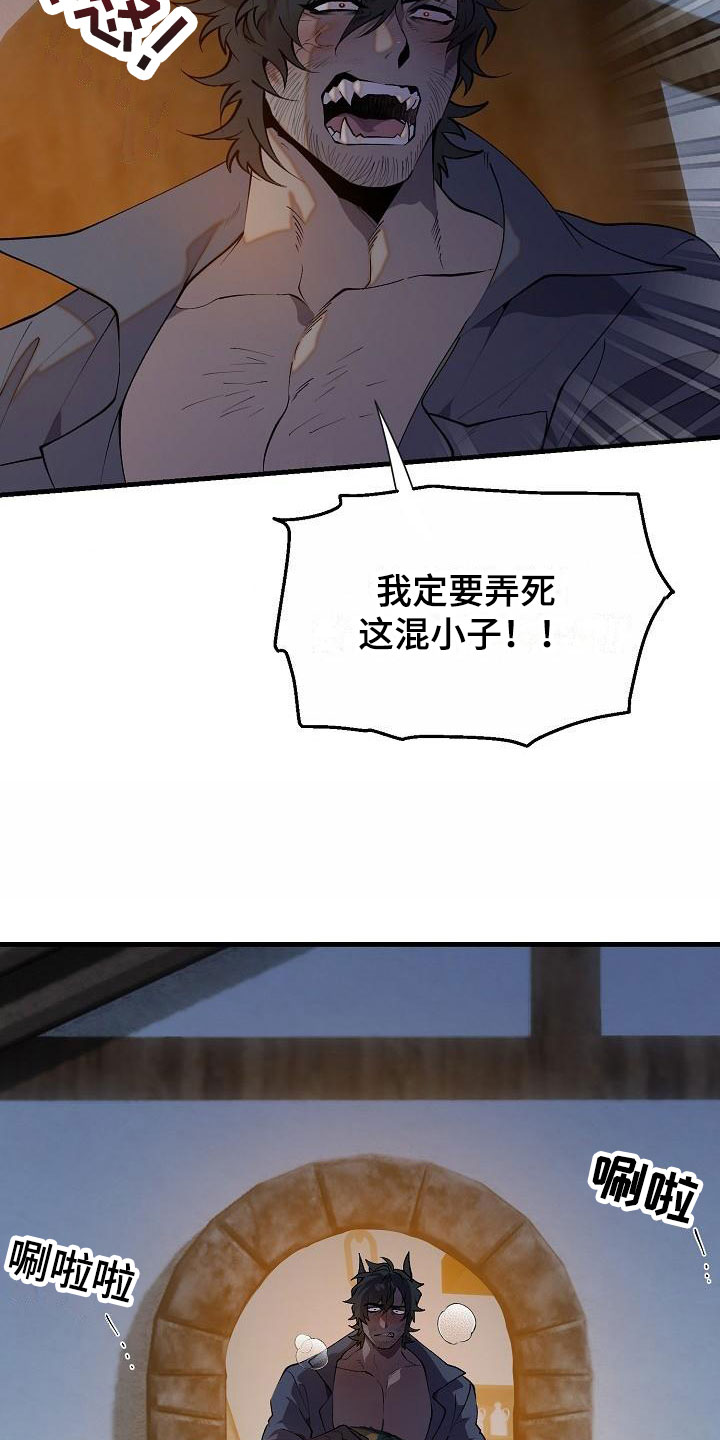 《夜吻恶徒》漫画最新章节第2章：醉酒大叔免费下拉式在线观看章节第【23】张图片