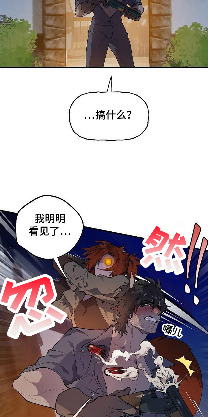 《夜吻恶徒》漫画最新章节第2章：醉酒大叔免费下拉式在线观看章节第【22】张图片